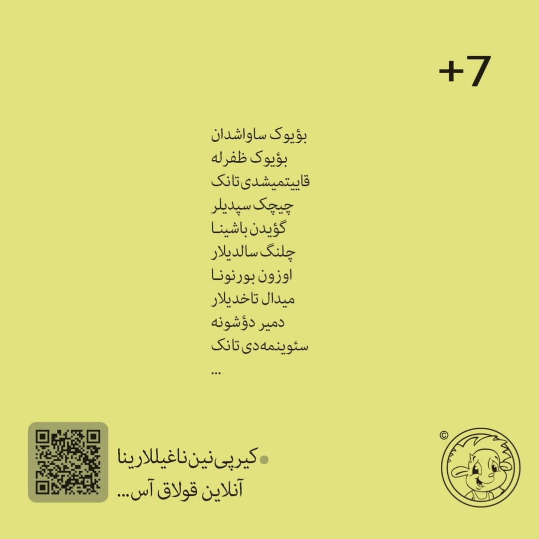 قارقالار (کتاب کودک ترکی)