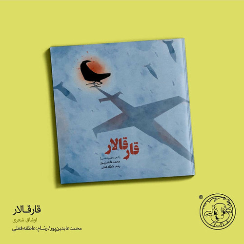 قارقالار (کتاب کودک ترکی)