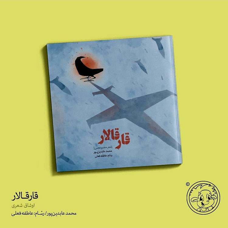 قارقالار (کتاب کودک ترکی)