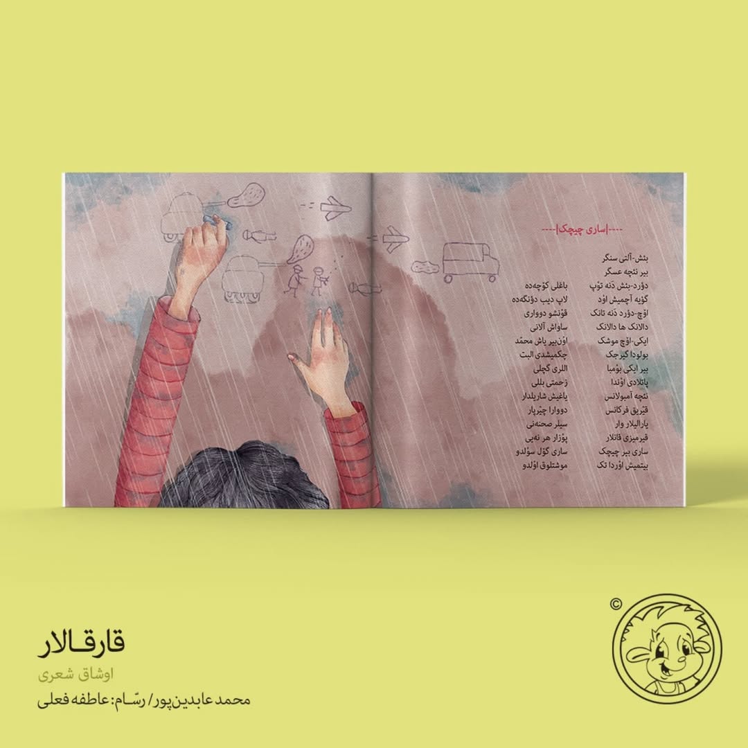 قارقالار (کتاب کودک ترکی)