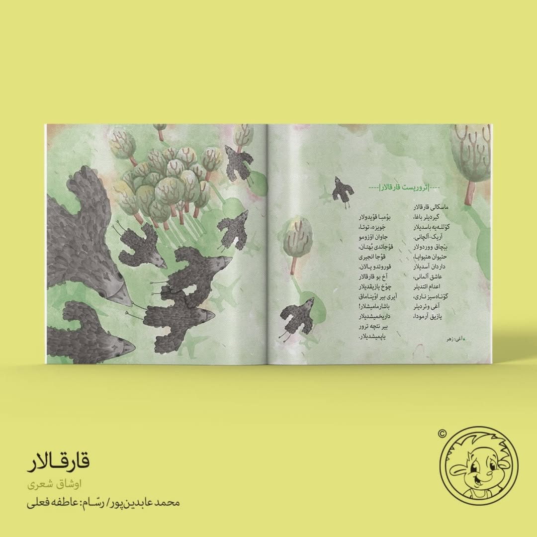 قارقالار (کتاب کودک ترکی)
