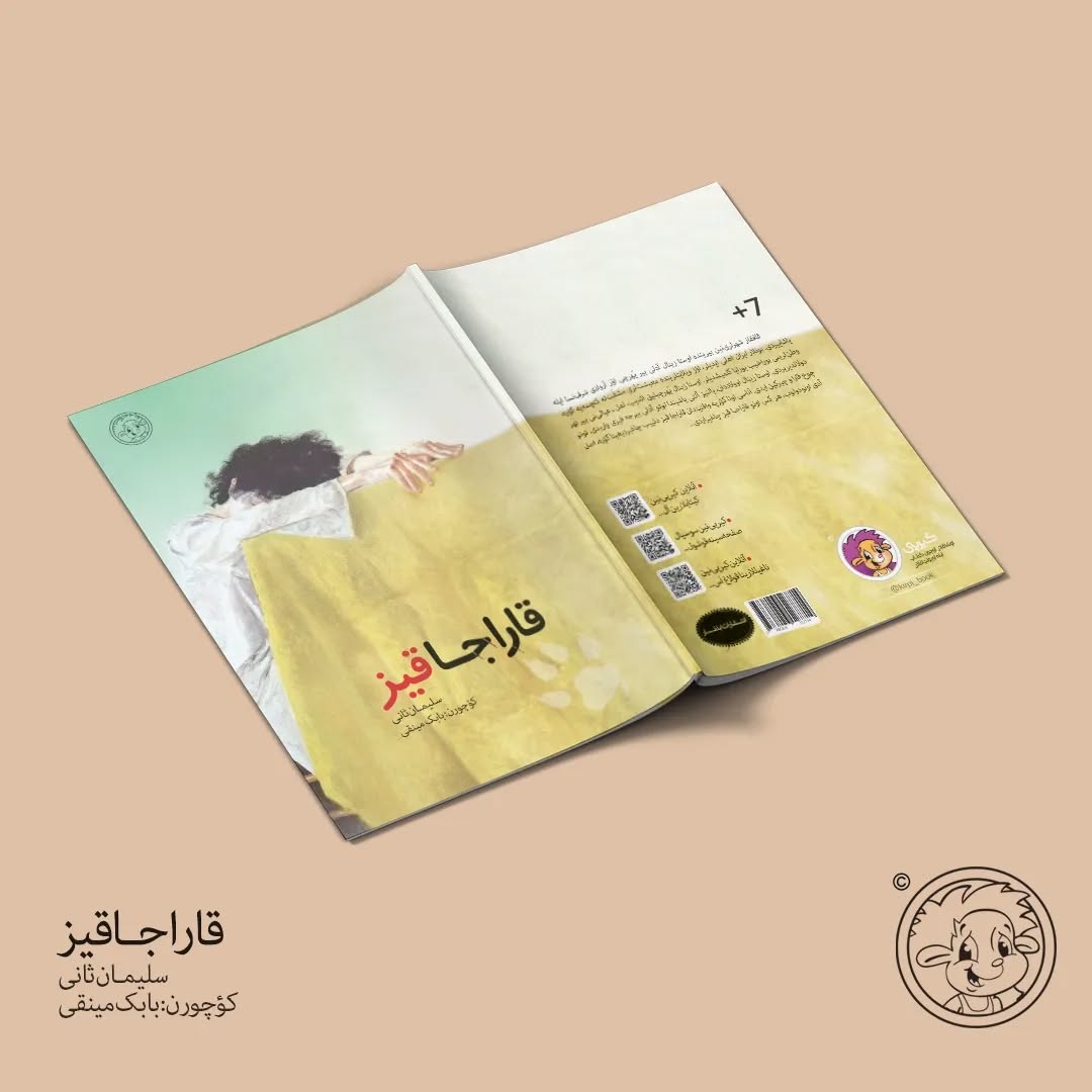 قاراجا قیز (کتاب نوجوان ترکی)