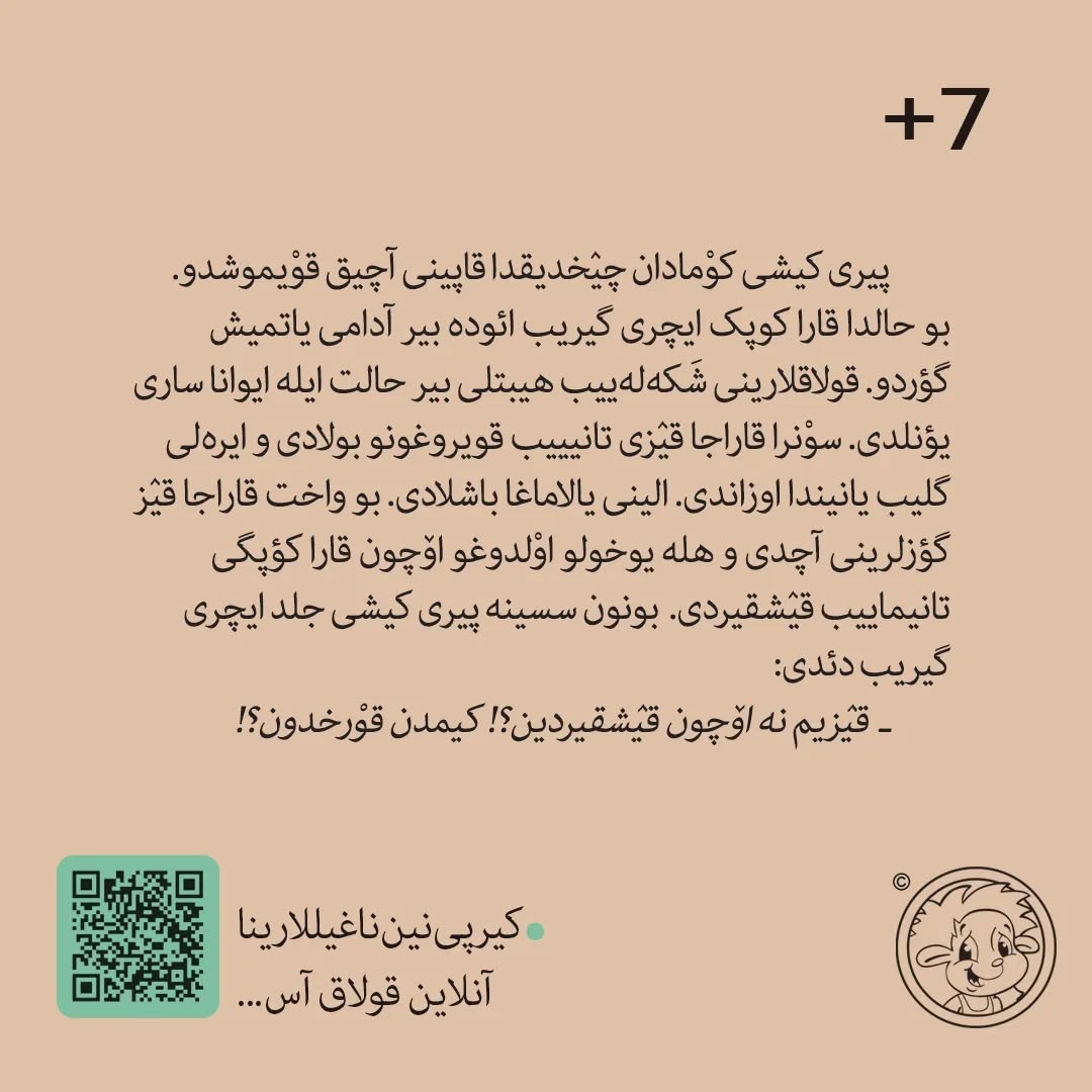قاراجا قیز (کتاب نوجوان ترکی)