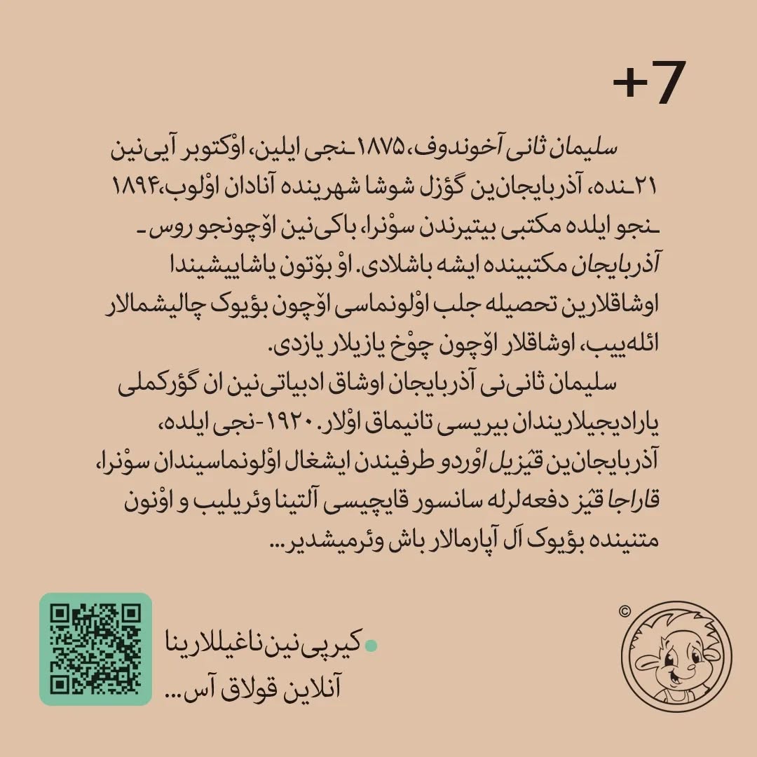 قاراجا قیز (کتاب نوجوان ترکی)