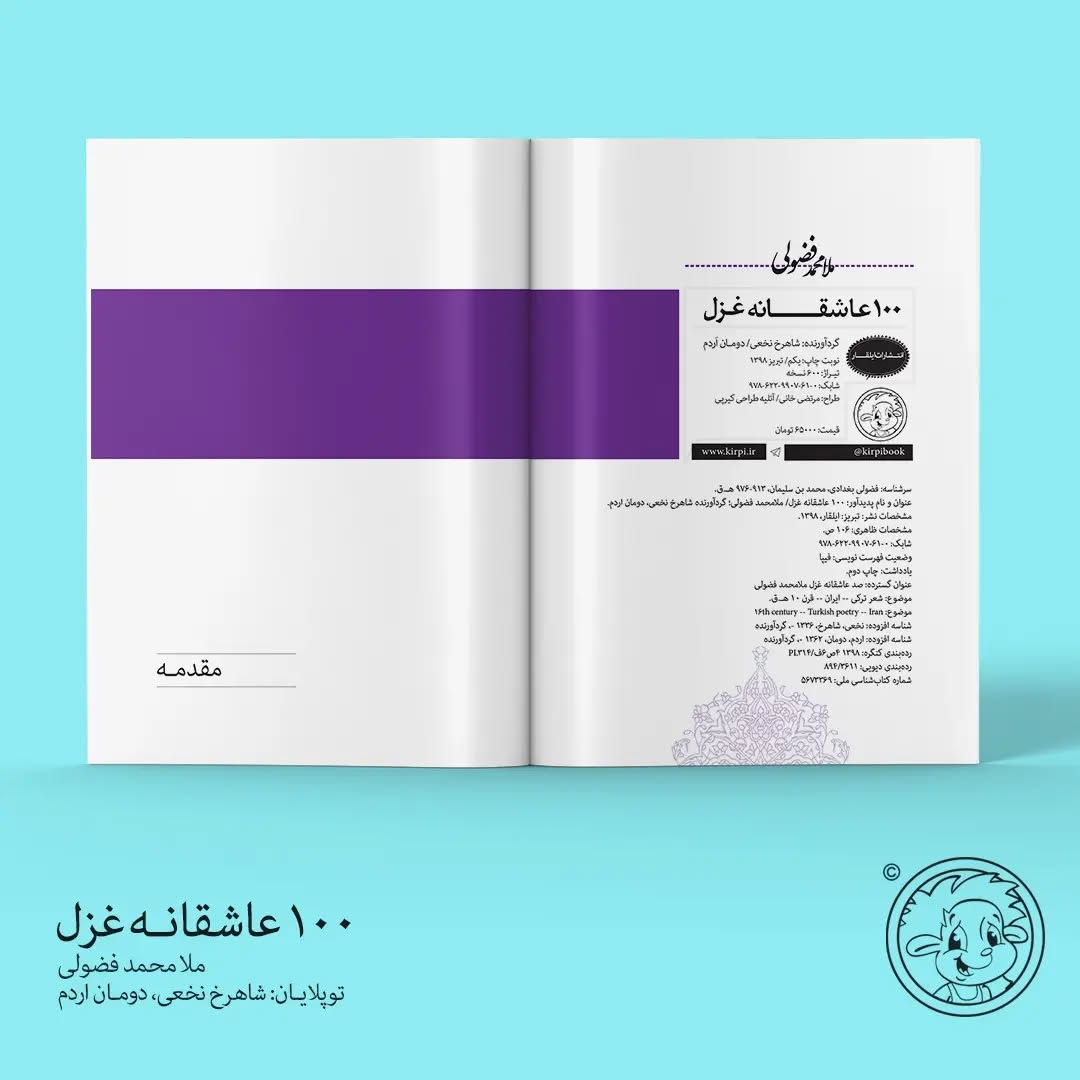 شعر ترکی فضولی / ۱۰۰ عاشقانه غزل
