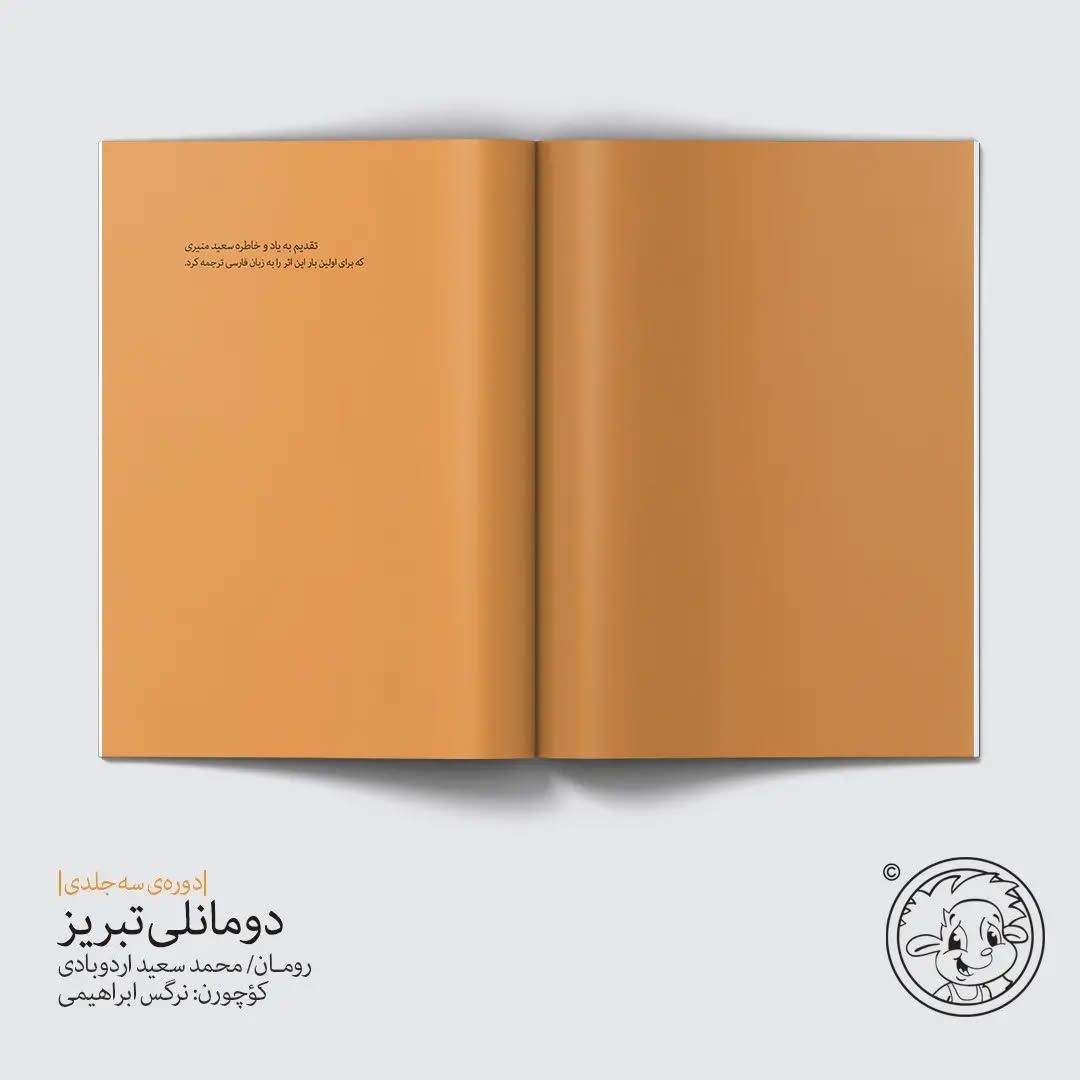 دومانلی تبریز_۳ جلدی (ترکی آذربایجانی)