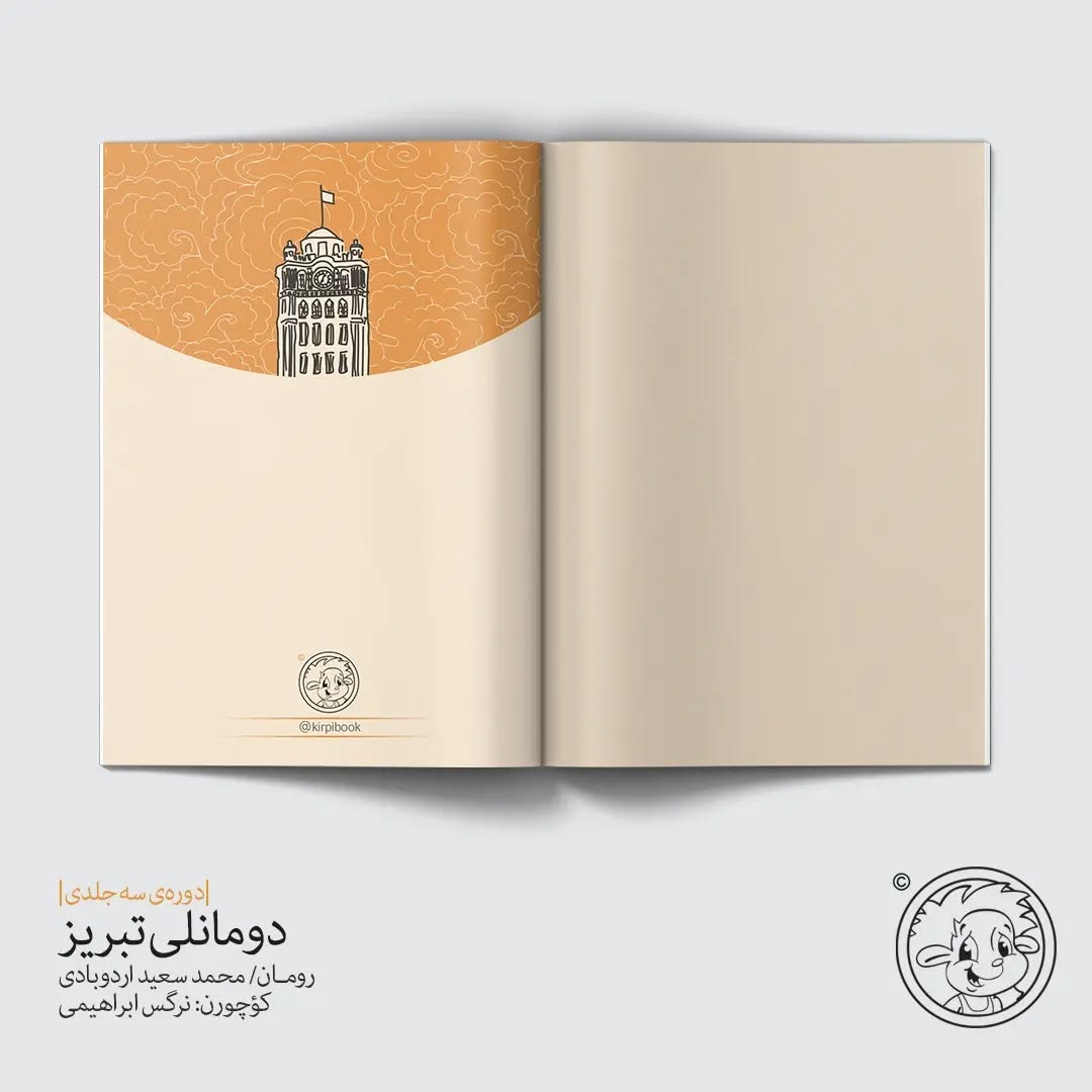 دومانلی تبریز_۳ جلدی (ترکی آذربایجانی)