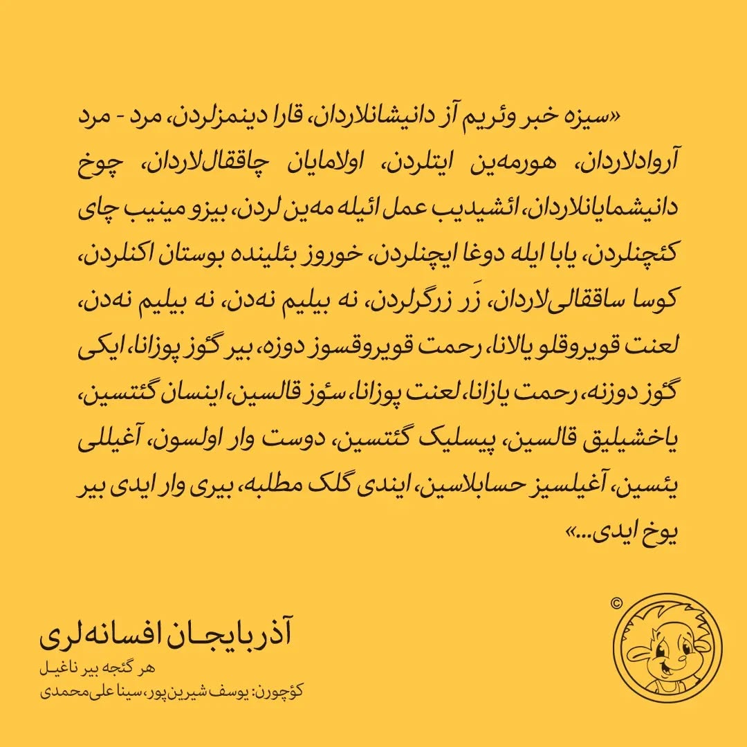 آذربایجان افسانه‌لری (ترکی آذربایجانی)