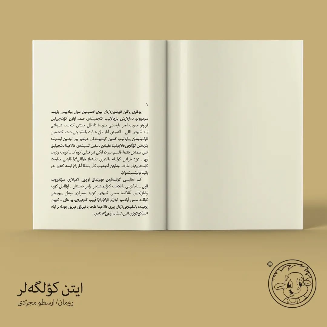 ایتن کؤلگه‌لر (تورکجه رومان)