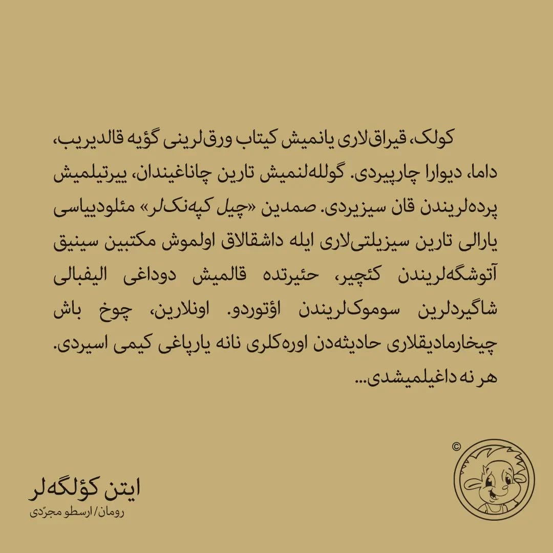 ایتن کؤلگه‌لر (تورکجه رومان)