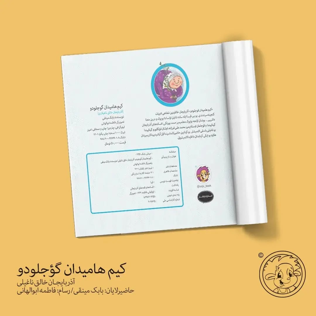 کیم هامی‌دان گوجلودور! (آذربایجان خالق ناغیللاری)