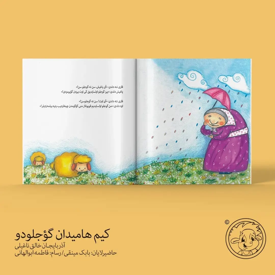 کیم هامی‌دان گوجلودور! (آذربایجان خالق ناغیللاری)