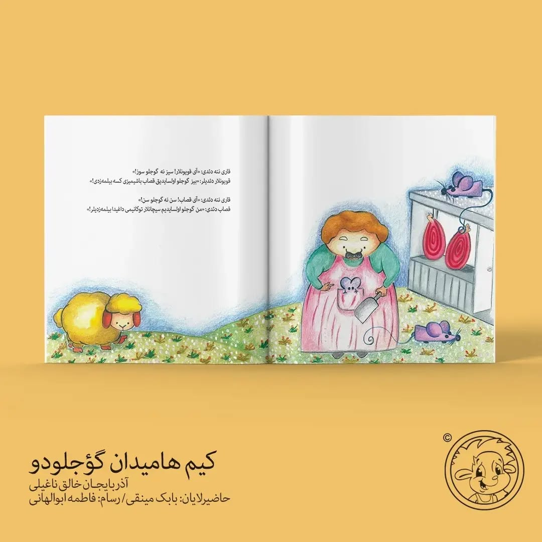 کیم هامی‌دان گوجلودور! (آذربایجان خالق ناغیللاری)