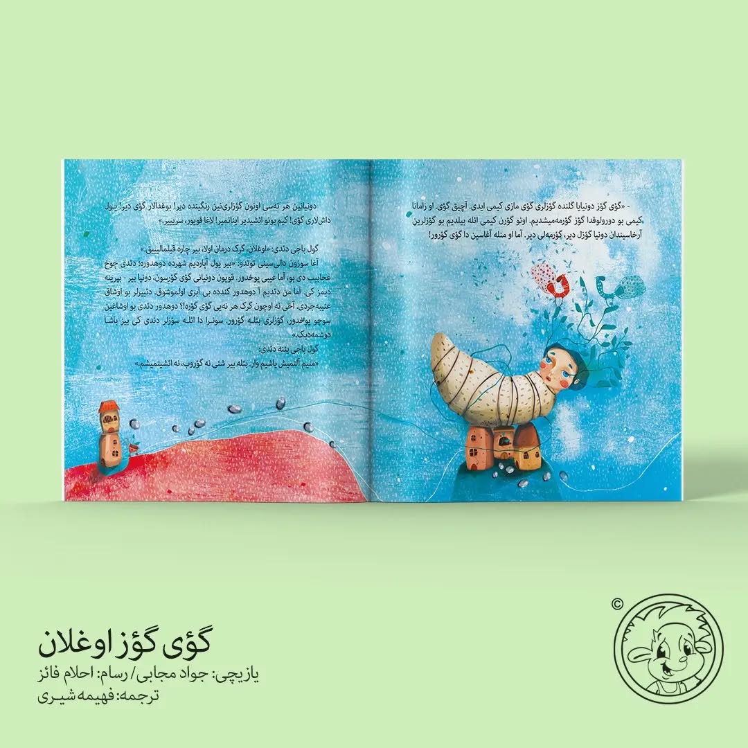 گؤی گؤز اوغلان (آذربایجان تورکجه‌سی)