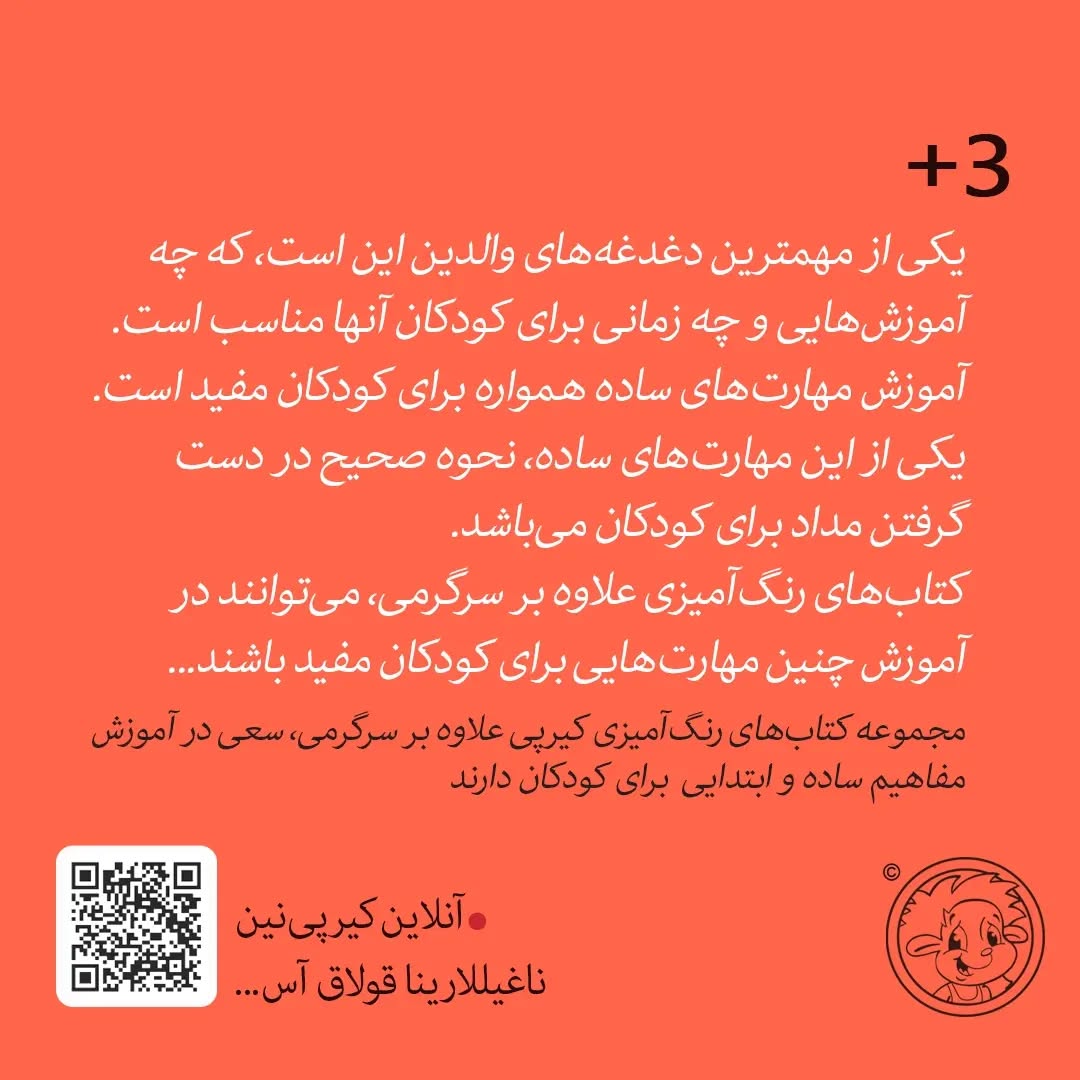 دختر توت فرنگی ( کتاب رنگ آمیزی آشنایی با نگارش )