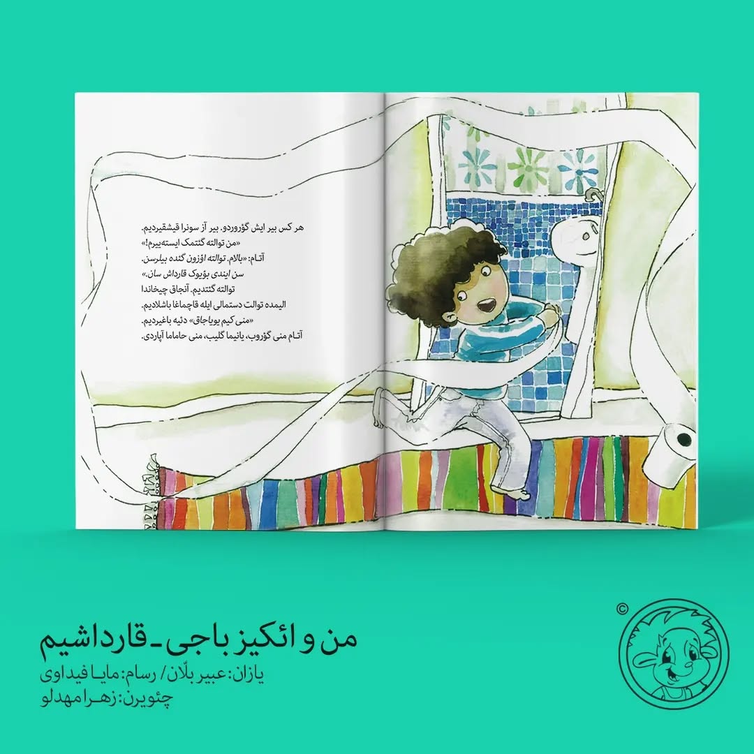 من و ائکیز باجی-قارداشیم (آذربایجان تورکجه‌سی)