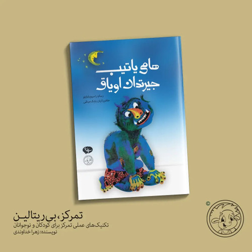 هامی یاتیب جیرتدان اویاق /ادبیات شفاهی مردم آذربایجان