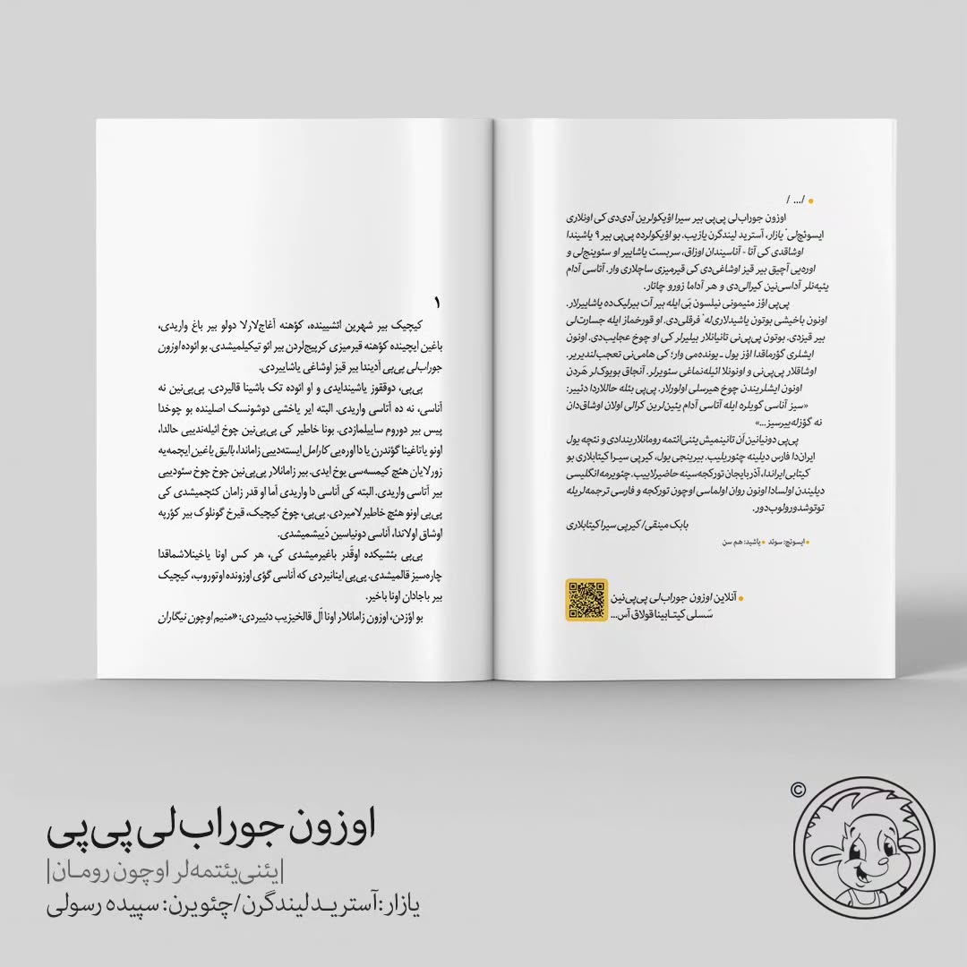 اوزون جوراب‌لی پی پی