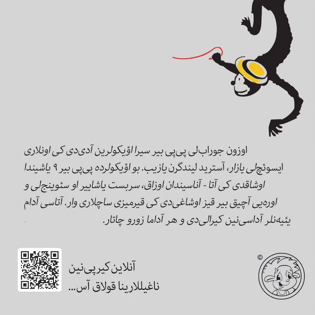 اوزون جوراب‌لی پی پی