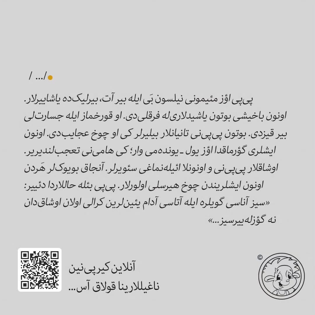 اوزون جوراب‌لی پی پی