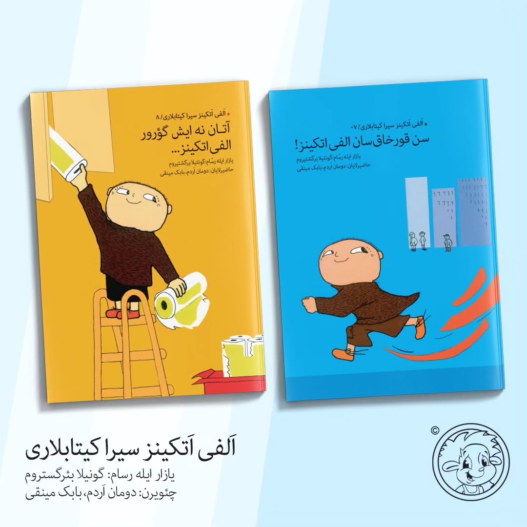 الفی اتکینز سیرا کیتابلاری _ ۷ جلد (اوشاق کیتابی)