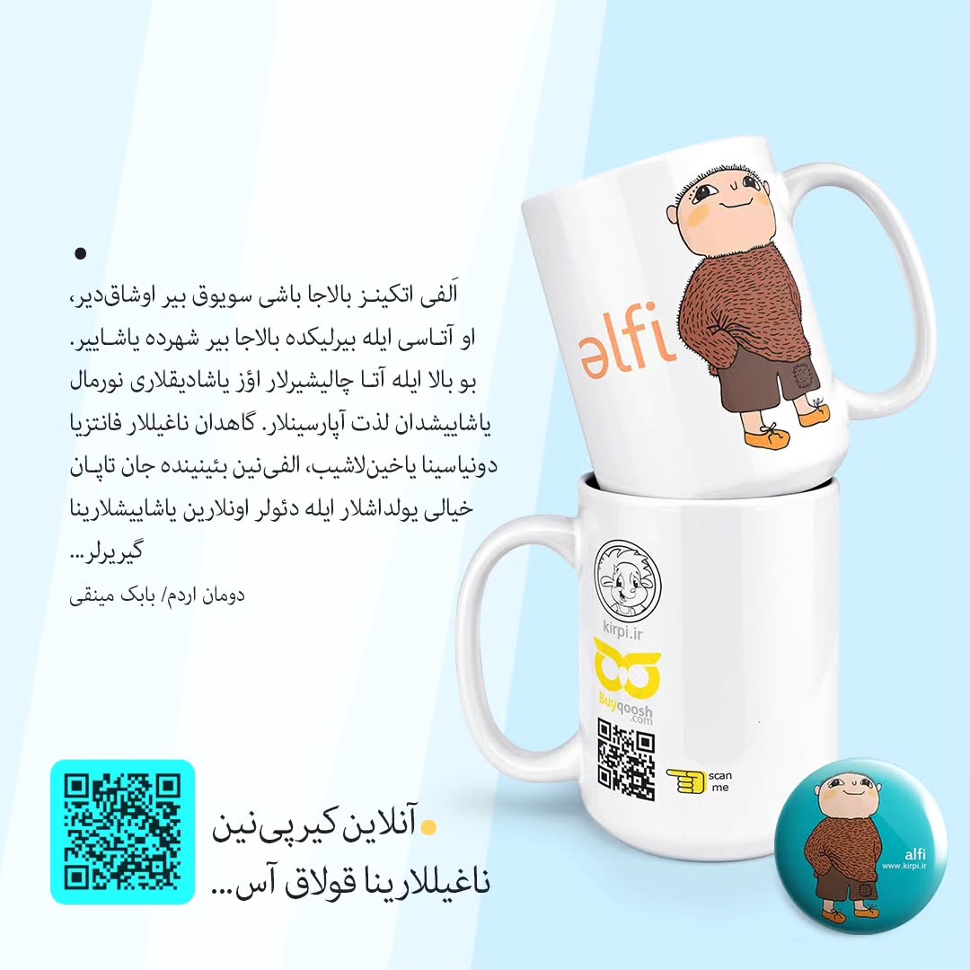 الفی اتکینز سیرا کیتابلاری _ ۷ جلد (اوشاق کیتابی)