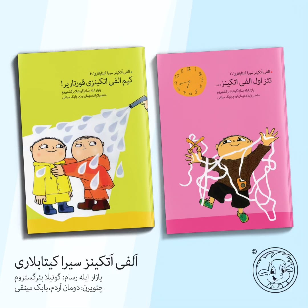الفی اتکینز سیرا کیتابلاری _ ۷ جلد (اوشاق کیتابی)