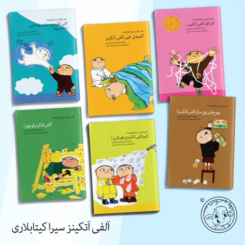 الفی اتکینز سیرا کیتابلاری _ ۷ جلد (اوشاق کیتابی)