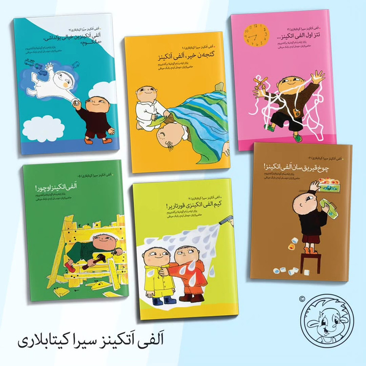 الفی اتکینز سیرا کیتابلاری _ ۷ جلد (اوشاق کیتابی)