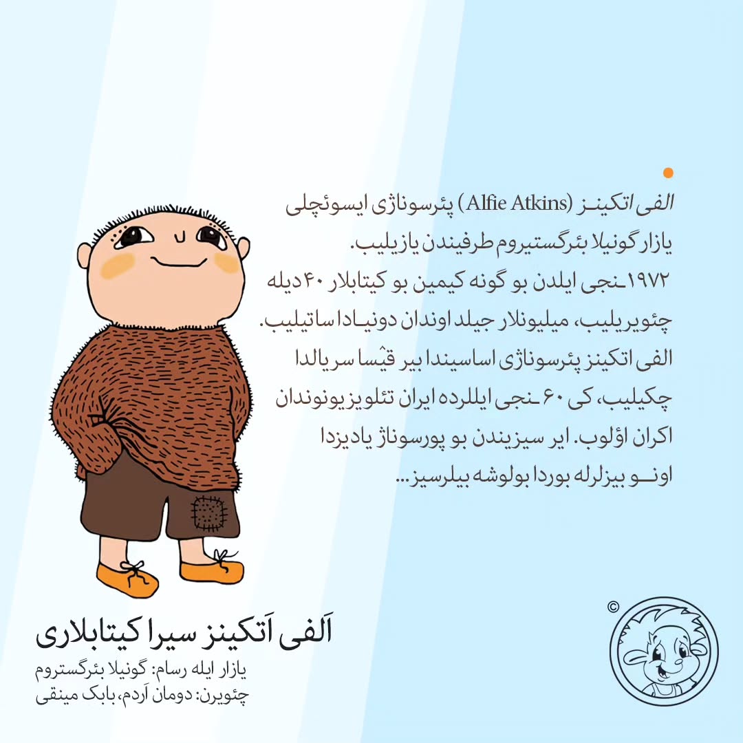 الفی اتکینز سیرا کیتابلاری _ ۷ جلد (اوشاق کیتابی)