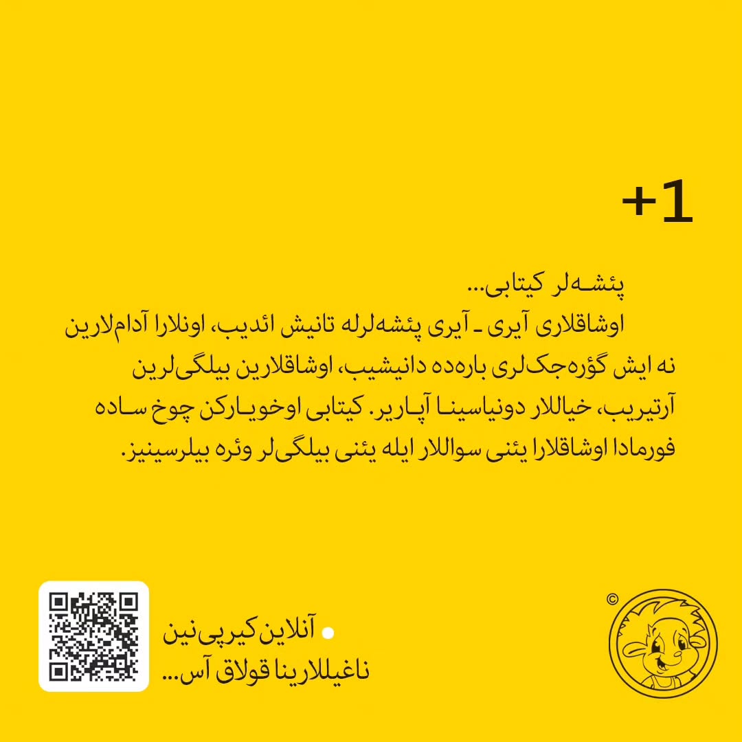 اوشاق کیتابی _ پئشه‌لر