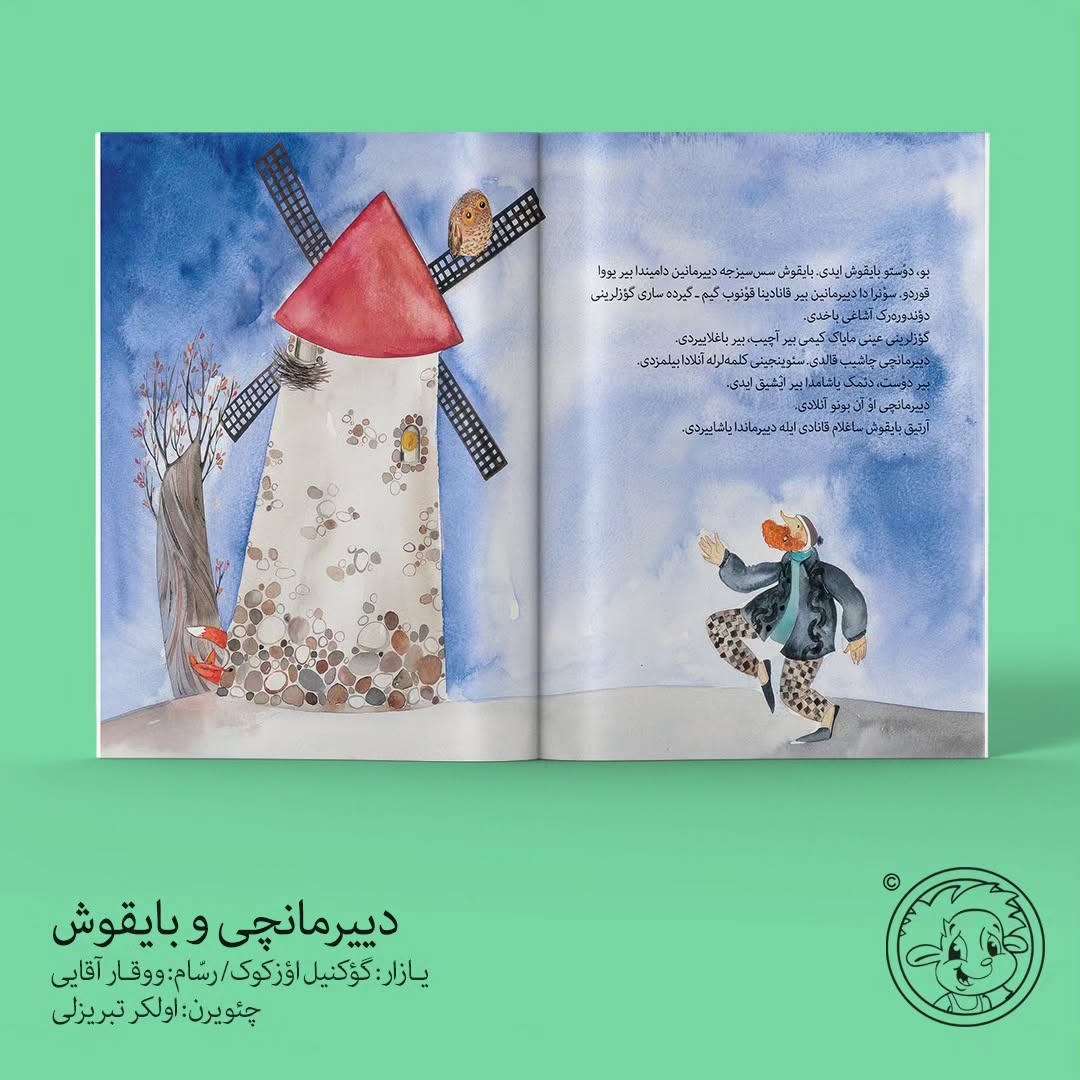 دَییرمانچی و بایقوش (ترکی آذربایجانی)