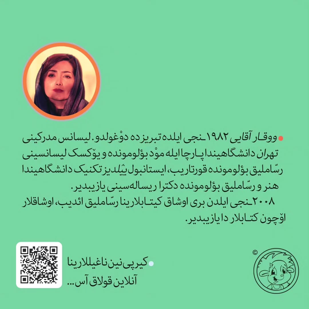 دَییرمانچی و بایقوش (ترکی آذربایجانی)