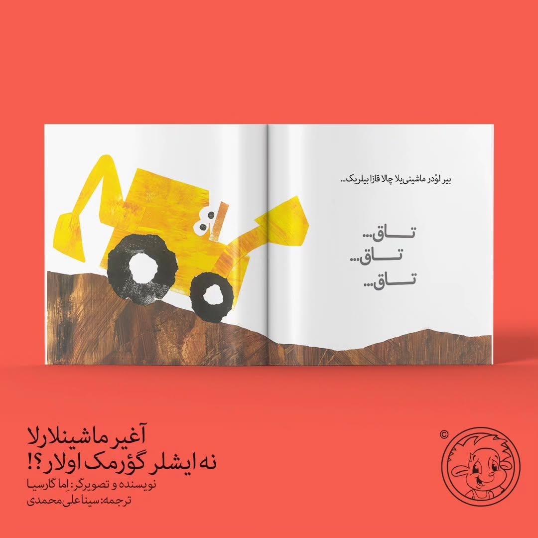 آغیر ماشینلارلا نه ایشلر گؤرمک اولار؟ (ترکی آذربایجانی)