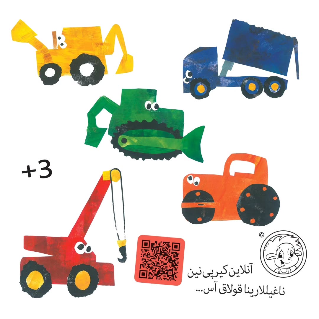 آغیر ماشینلارلا نه ایشلر گؤرمک اولار؟ (ترکی آذربایجانی)