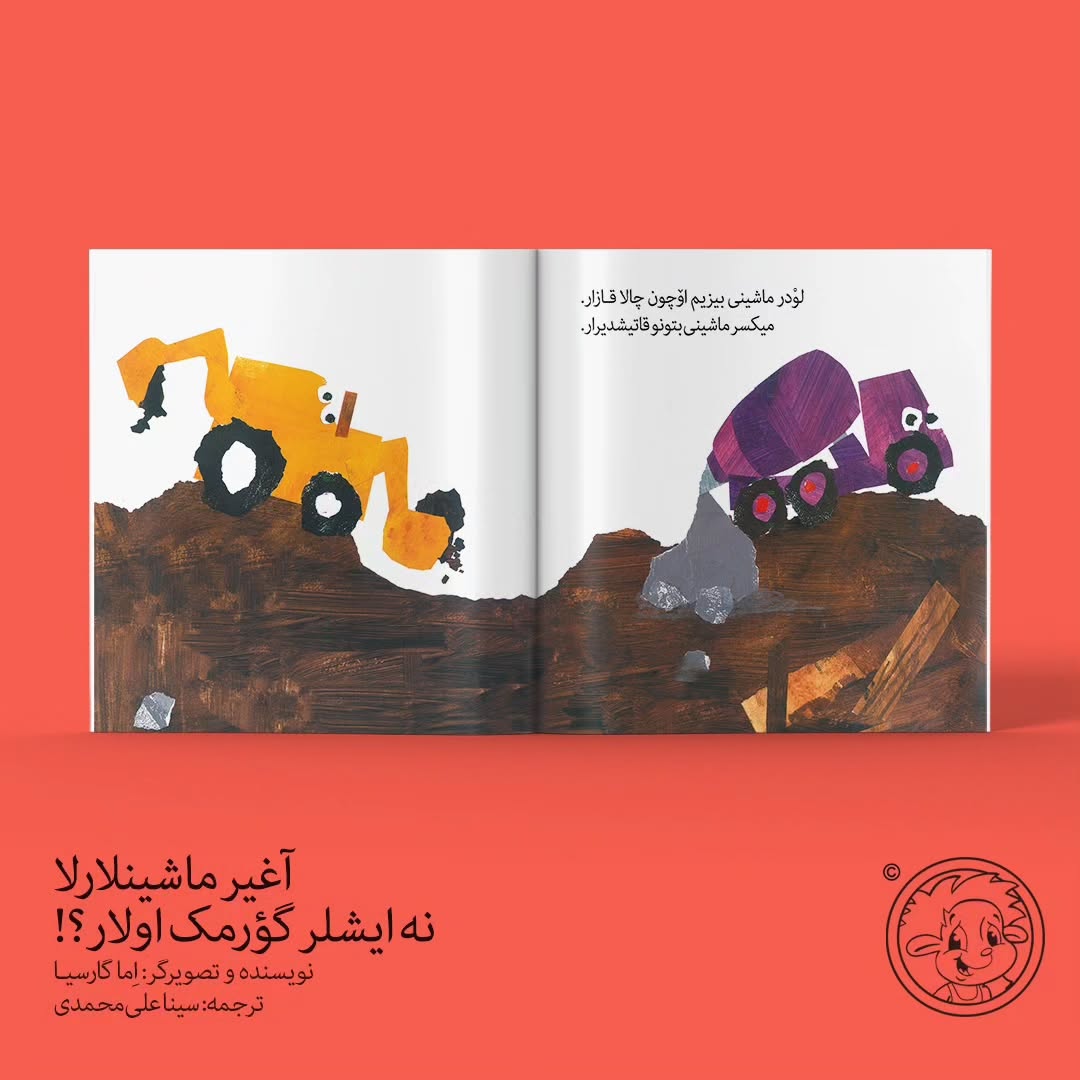 آغیر ماشینلارلا نه ایشلر گؤرمک اولار؟ (ترکی آذربایجانی)