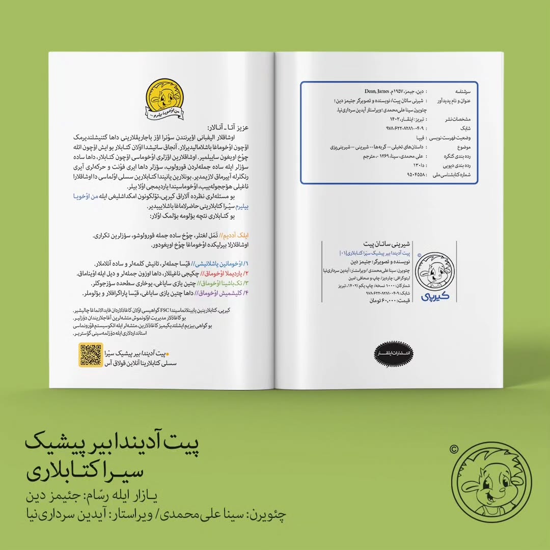 پیت سیرا کیتابلاری_۴جلد (ترکی آذربایجانی)