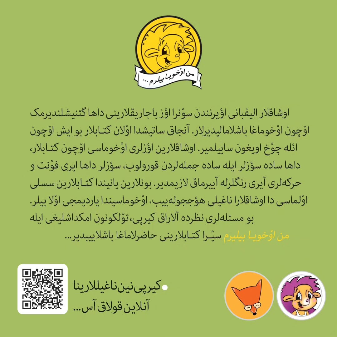 پیت سیرا کیتابلاری_۴جلد (ترکی آذربایجانی)