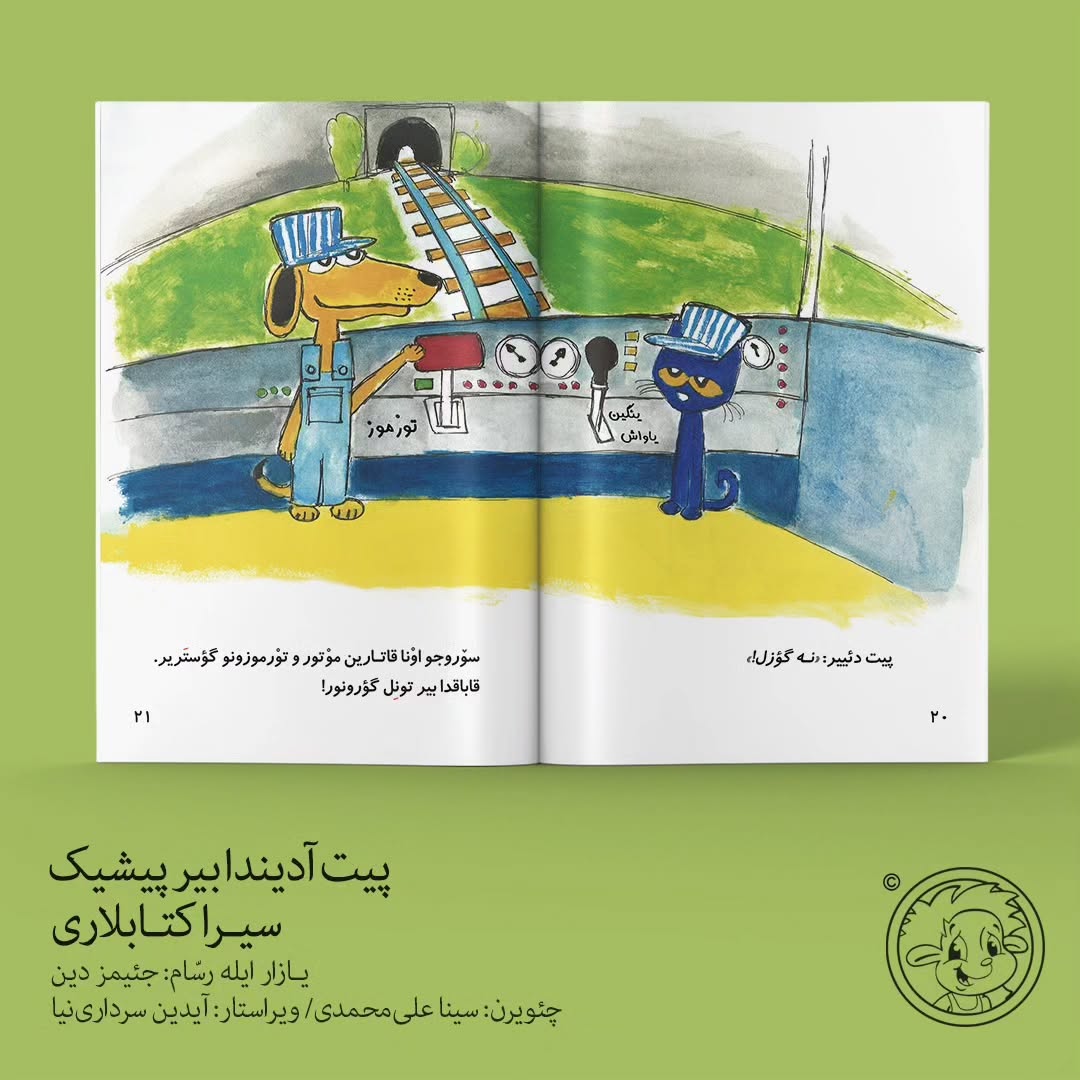 پیت سیرا کیتابلاری_۴جلد (ترکی آذربایجانی)