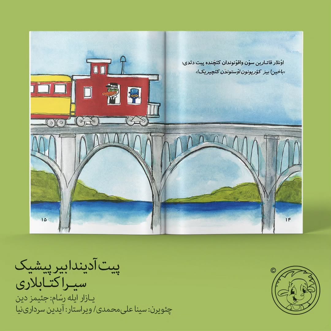پیت سیرا کیتابلاری_۴جلد (ترکی آذربایجانی)