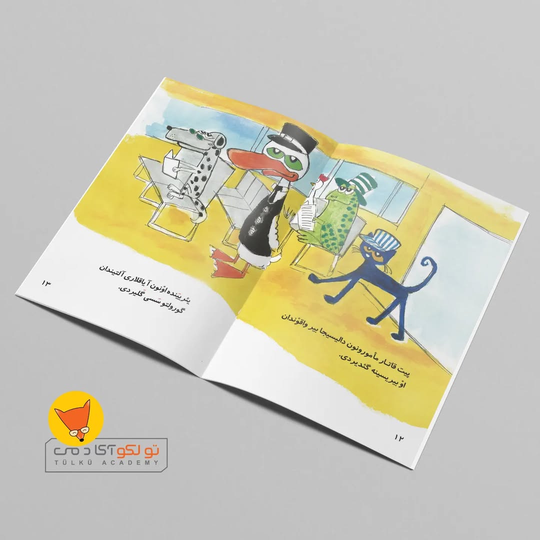 پیت قاتاردا (ترکی آذربایجانی)