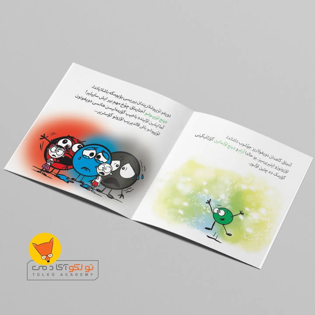 دینج توپپوش (ترکی آذربایجانی)