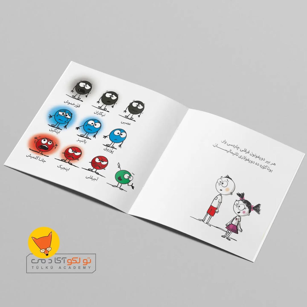 دینج توپپوش (ترکی آذربایجانی)