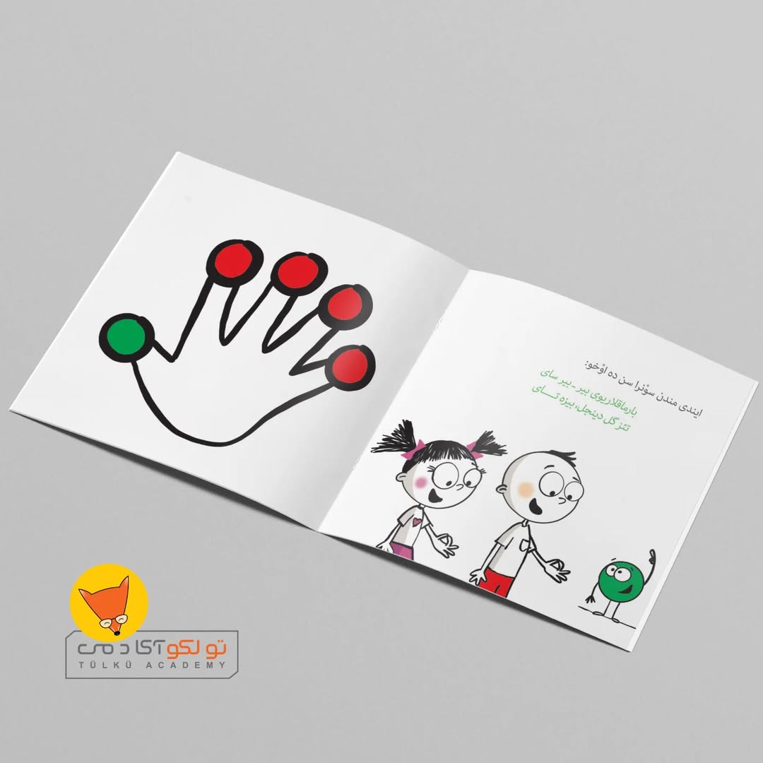 هیرسلی توپپوش (ترکی آذربایجانی)