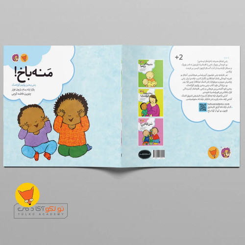 منه باخ! (ترکی آذربایجانی)