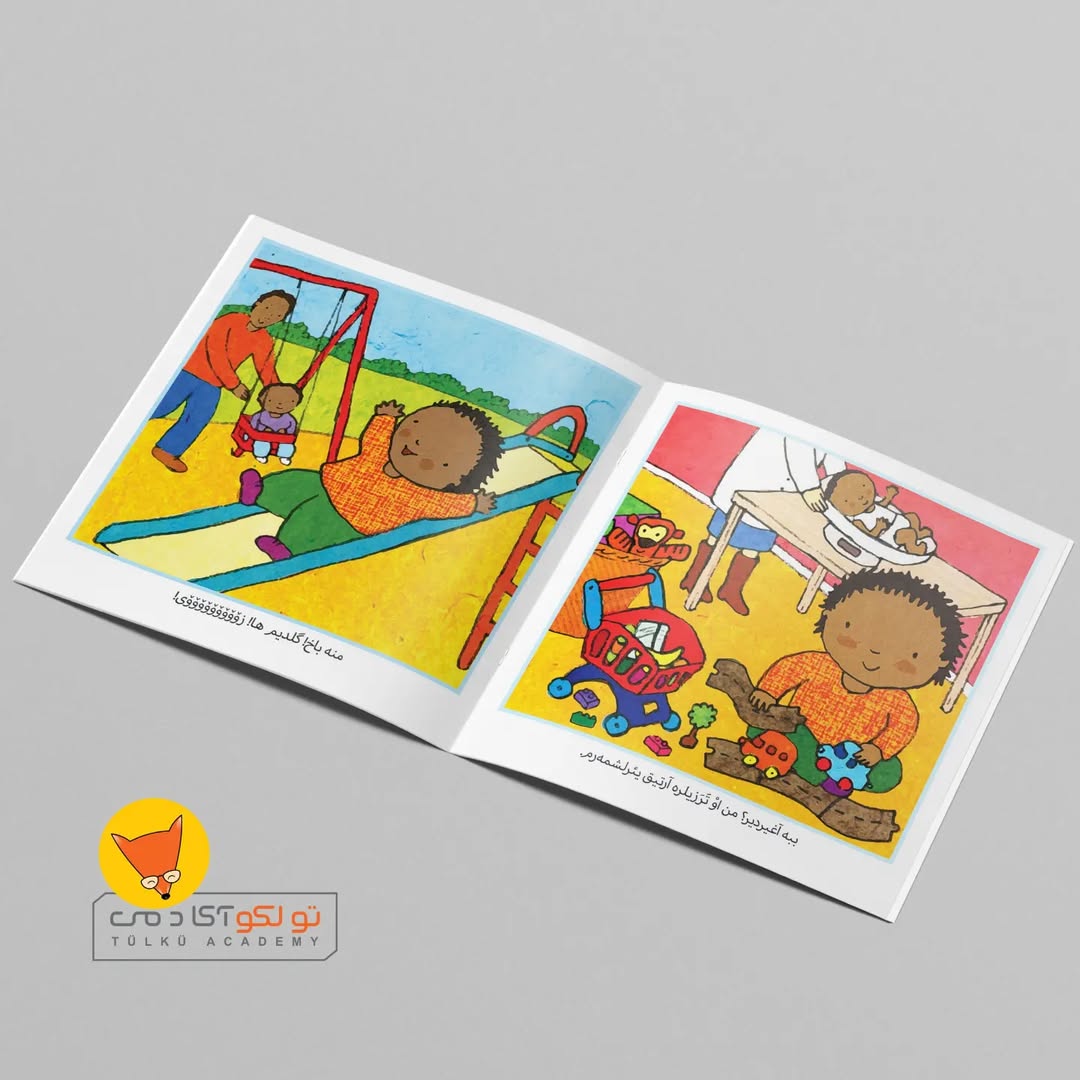 منه باخ! (ترکی آذربایجانی)