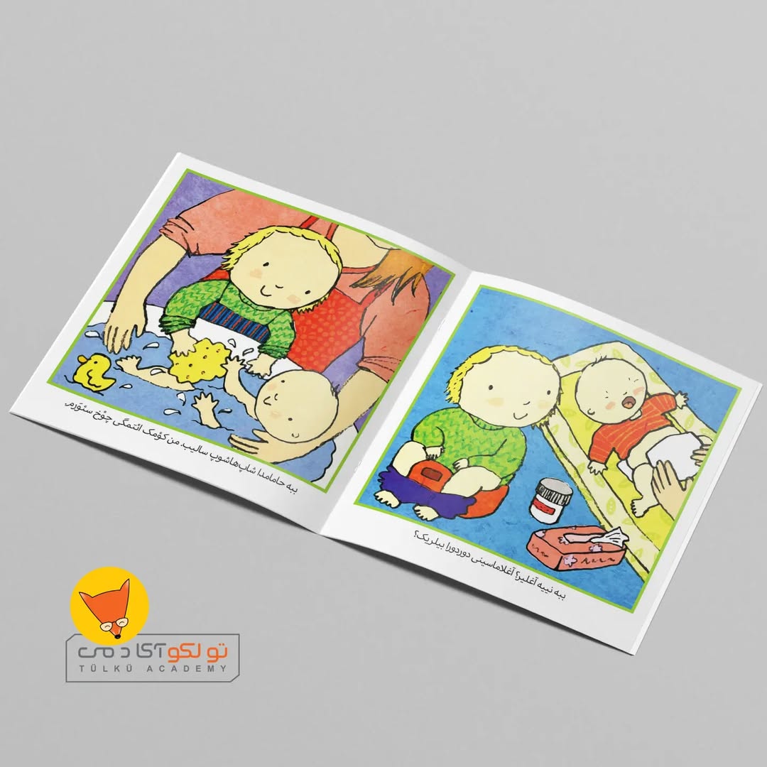 منیم یئنی ببه‌م! (ترکی آذربایجانی)