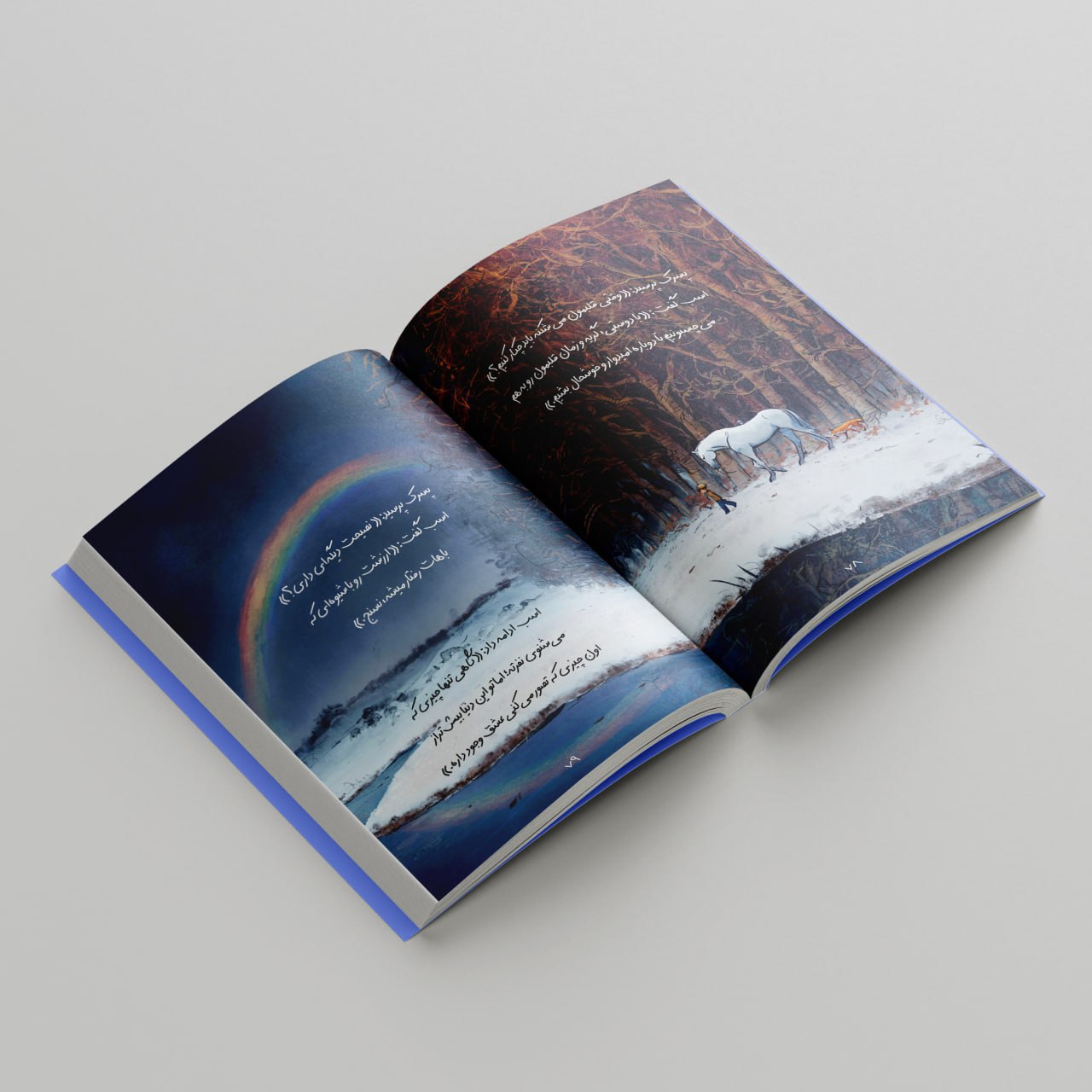کتاب داستان کودک پسرک ، موش کور ، روباه و اسب (نسخه مصور رنگی) اثر چارلی مکسی از انتشارات یوشیتا