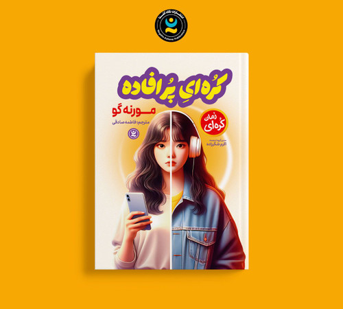 کره ای پرافاده (کتاب رمان کره ای)